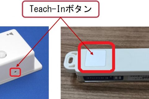 [EnOcean活用シリーズ3]：Teach inを理解しよう