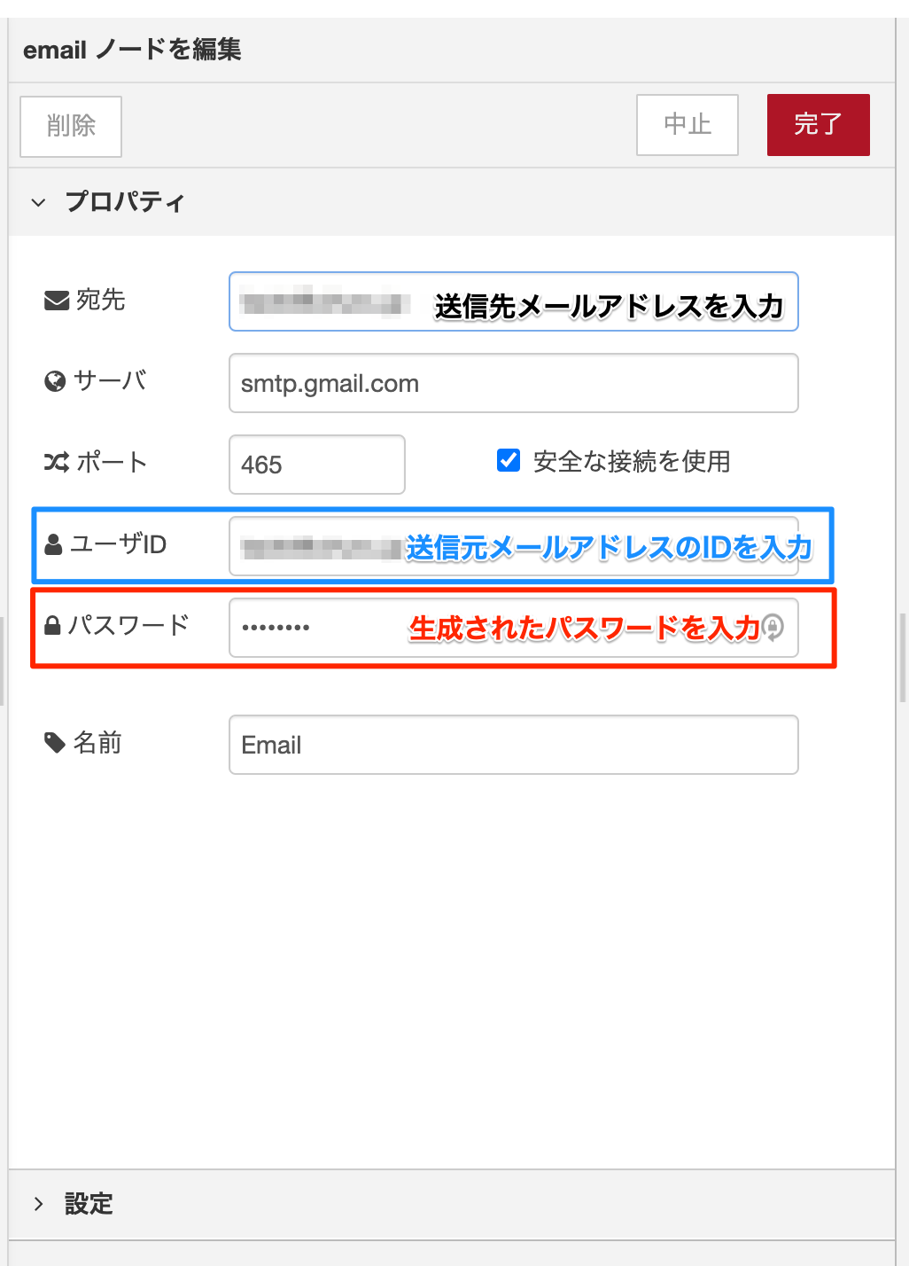 メール・ノードを使おう enebular blog