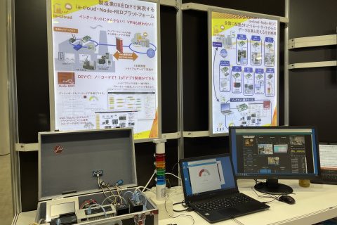 製造現場でのenebular活用例のご紹介（IIFES2022出展レポート）