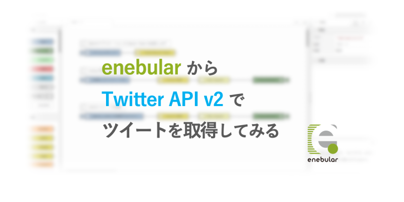 twitter_API_v2