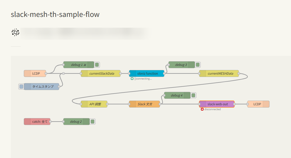 enebular-lcdp-slack-bot-with-obniz-and-mesh_12.png