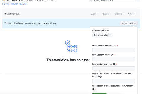 GitHub Actions と enebular CLI で、フローのデプロイ作業をまるごと自動化する GitHub Actions と enebular CLI で、フローのデプロイ作業をまるごと自動化する