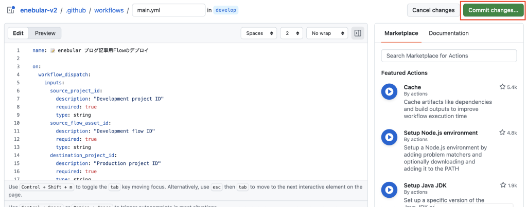 workflow ファイルを編集して Commit changes を押す